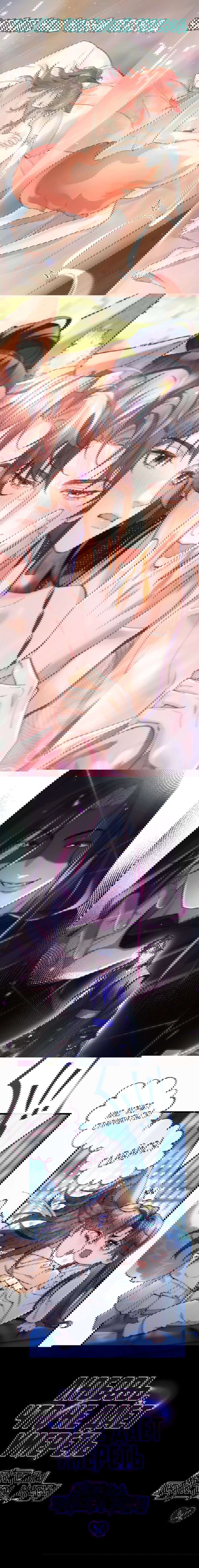 Манга Заманить врага в ловушку - Глава 77 Страница 1