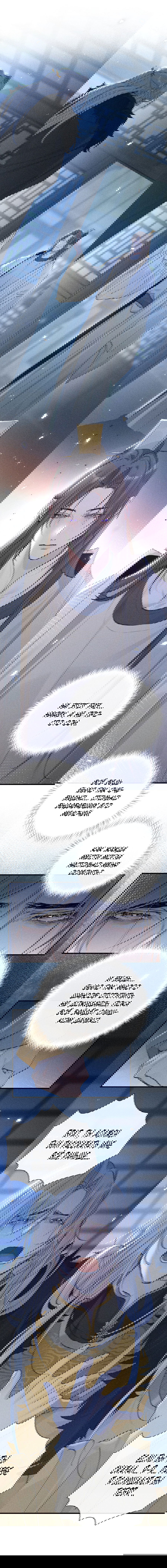 Манга Заманить врага в ловушку - Глава 78 Страница 11