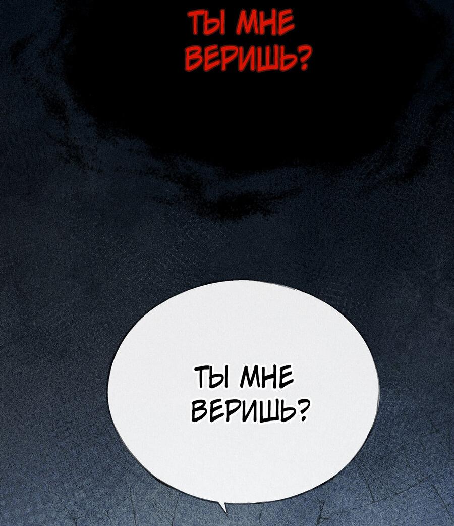 Манга Заманить врага в ловушку - Глава 9 Страница 19