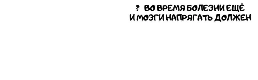 Манга Заманить врага в ловушку - Глава 8 Страница 10