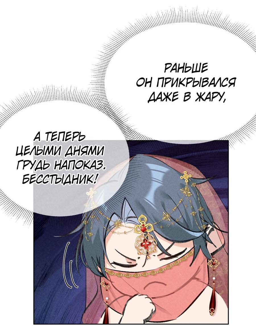 Манга Заманить врага в ловушку - Глава 2 Страница 15
