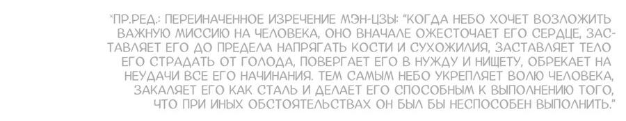 Манга Заманить врага в ловушку - Глава 2 Страница 10