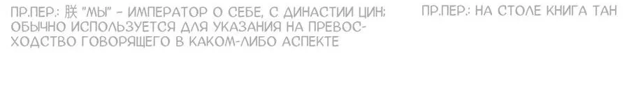 Манга Заманить врага в ловушку - Глава 1 Страница 5