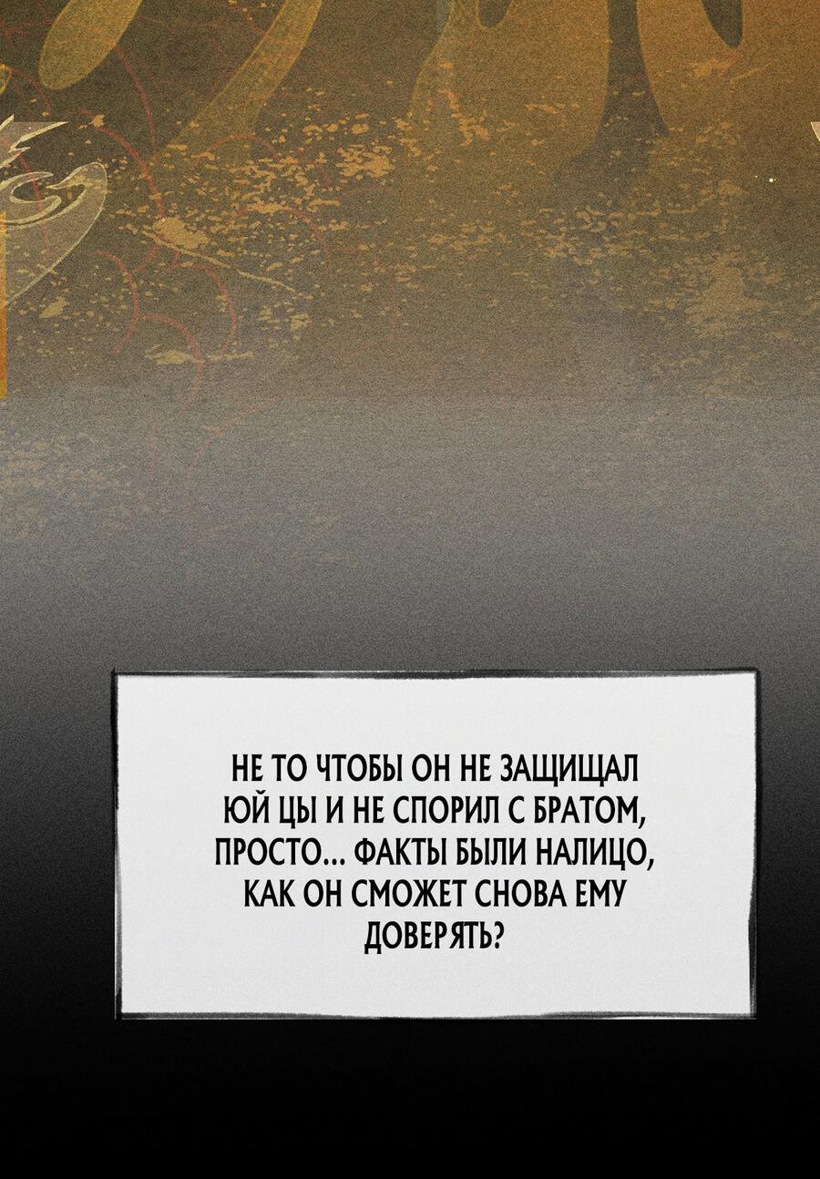 Манга Заманить врага в ловушку - Глава 34 Страница 34