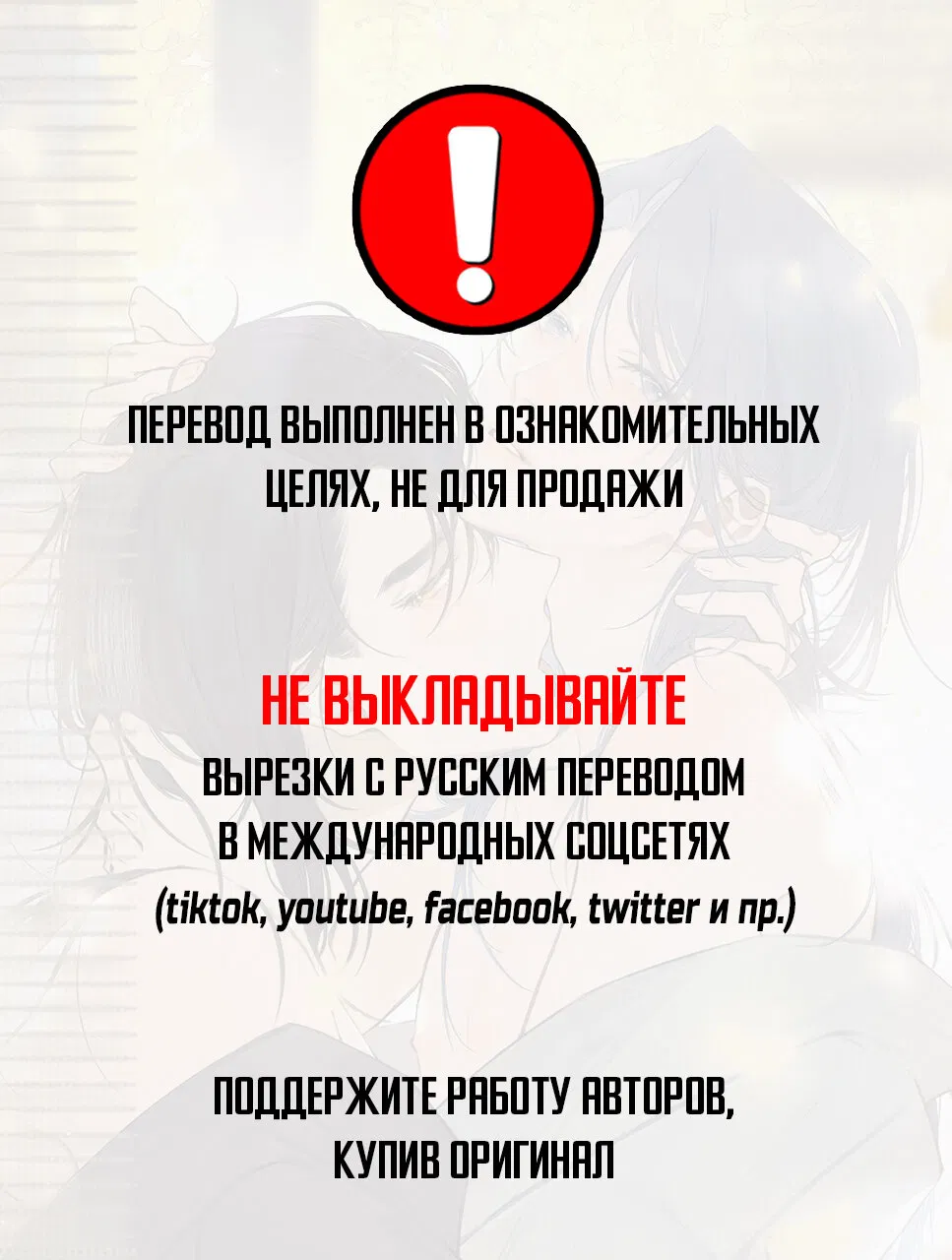 Манга Заманить врага в ловушку - Глава 44 Страница 1