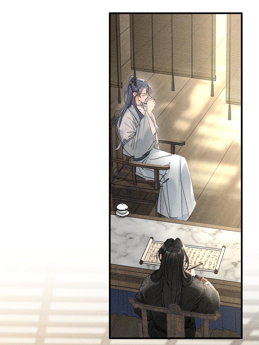 Манга Заманить врага в ловушку - Глава 72 Страница 6