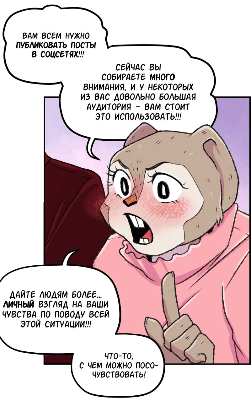 Манга Звериные лезвия - Глава 77 Страница 12