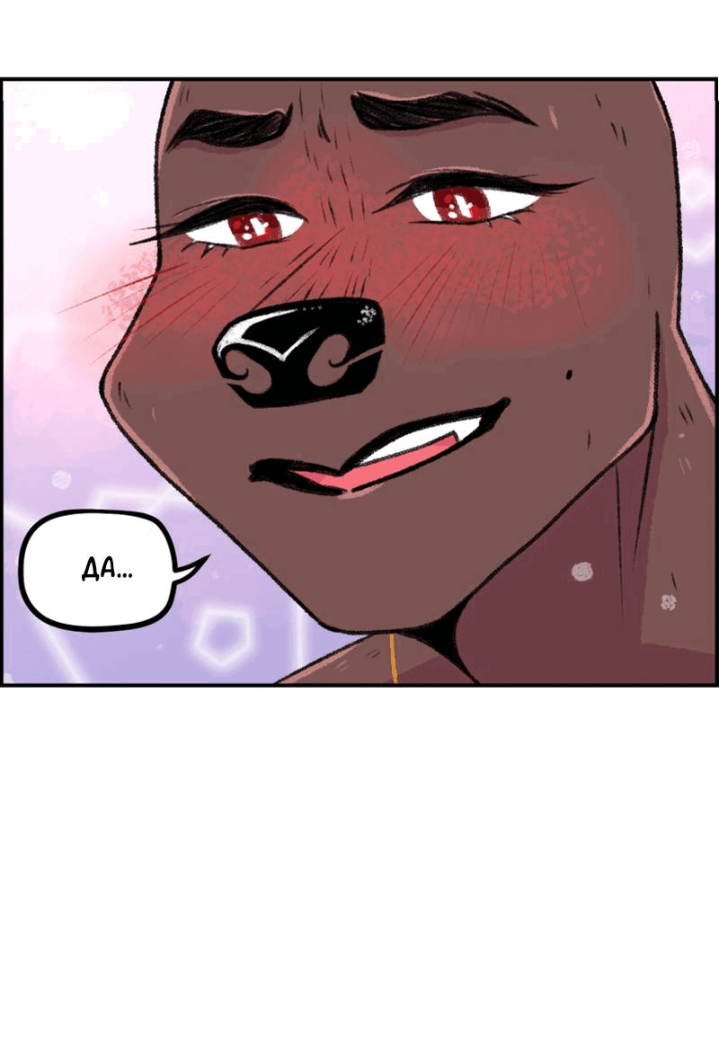 Манга Звериные лезвия - Глава 77 Страница 22