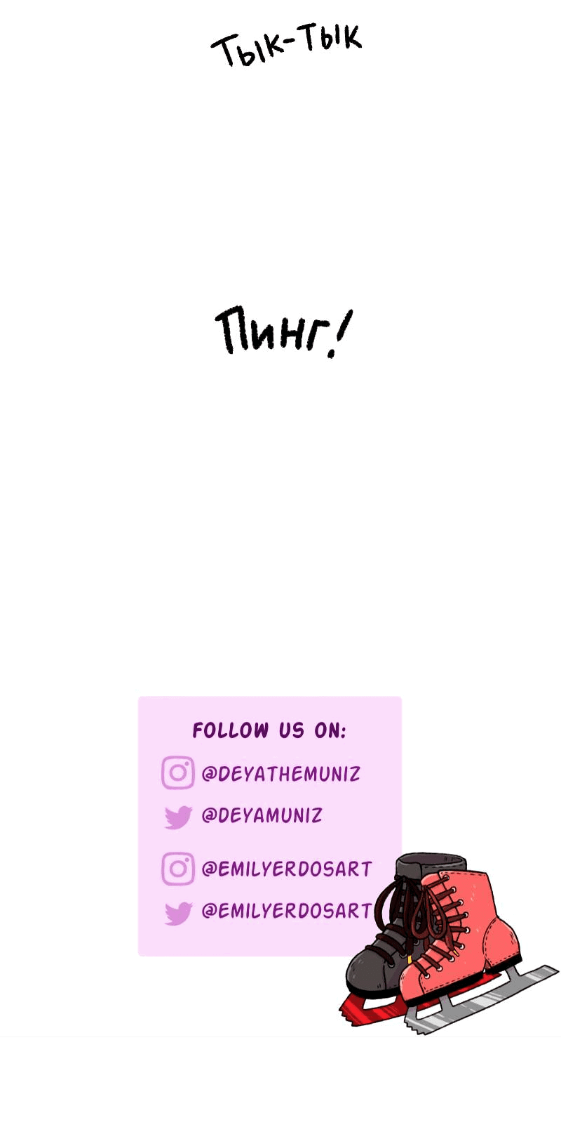 Манга Звериные лезвия - Глава 77 Страница 27