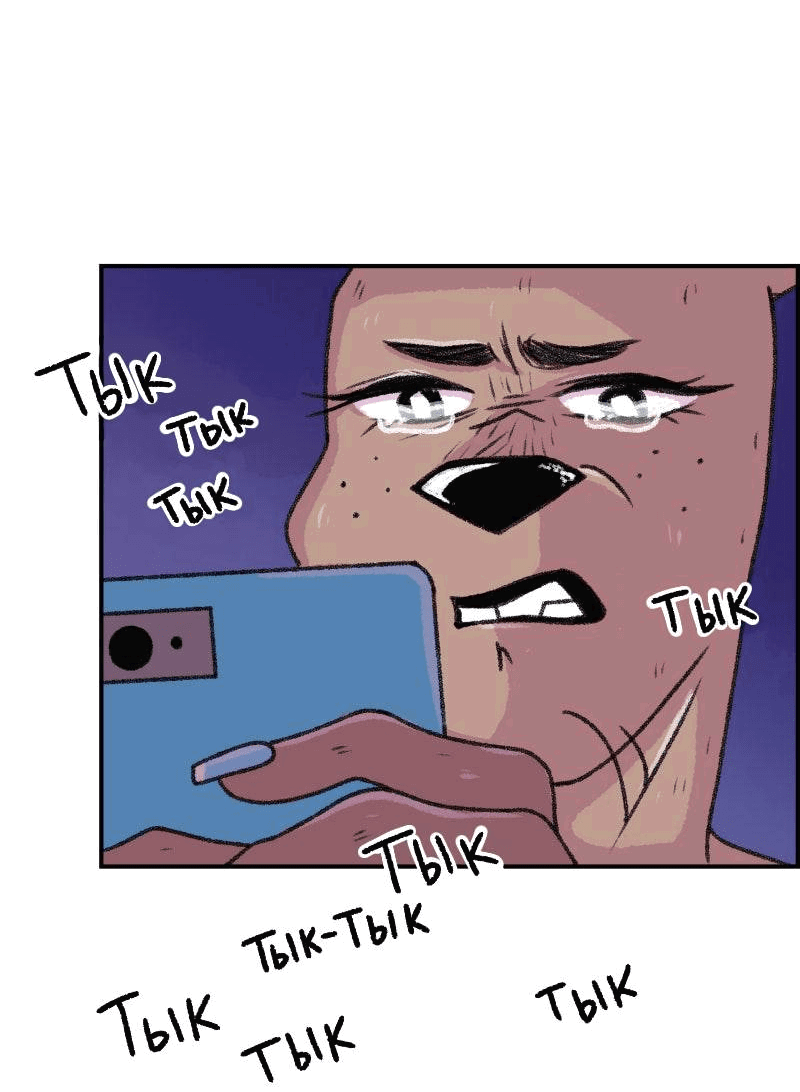 Манга Звериные лезвия - Глава 77 Страница 25