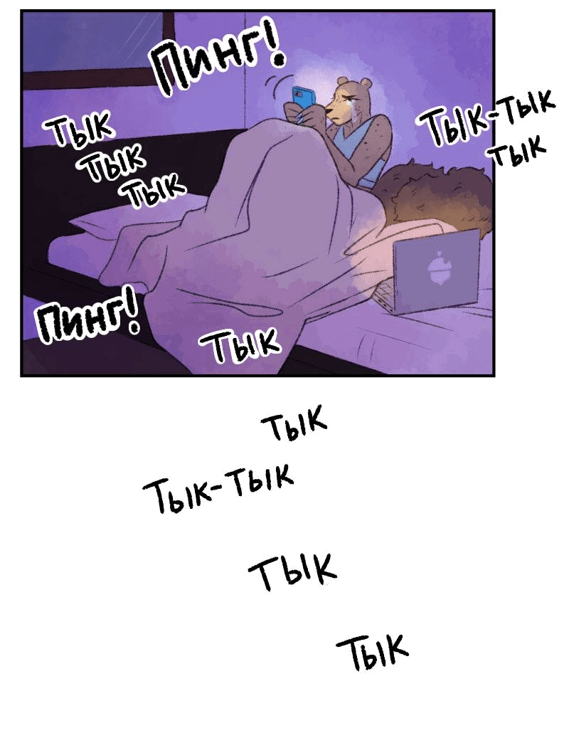 Манга Звериные лезвия - Глава 77 Страница 26