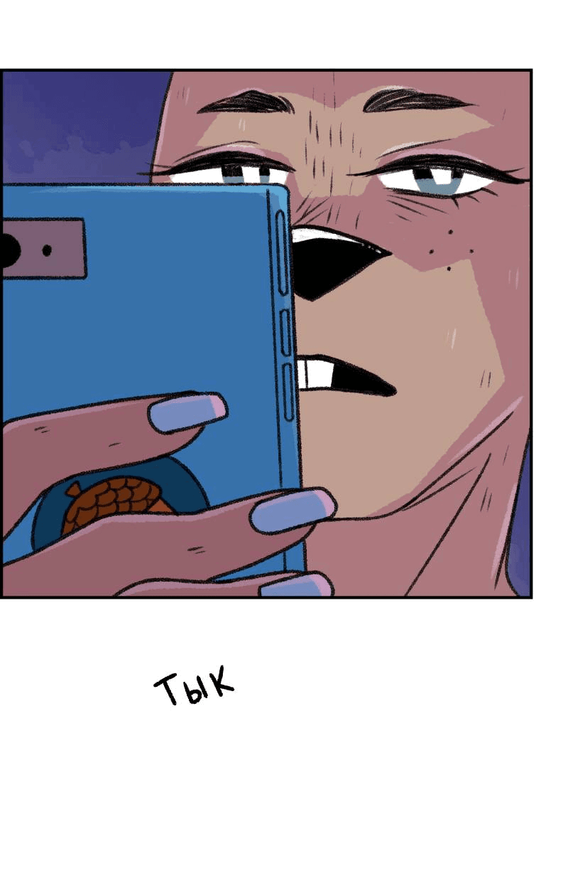 Манга Звериные лезвия - Глава 77 Страница 24