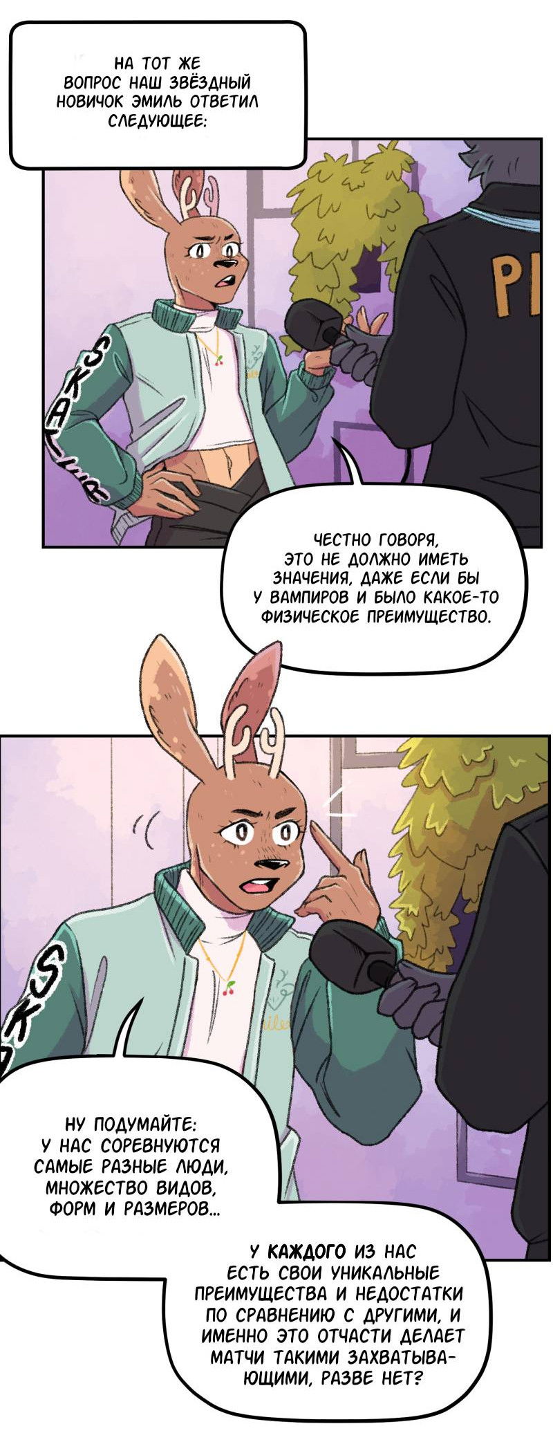 Манга Звериные лезвия - Глава 78 Страница 12