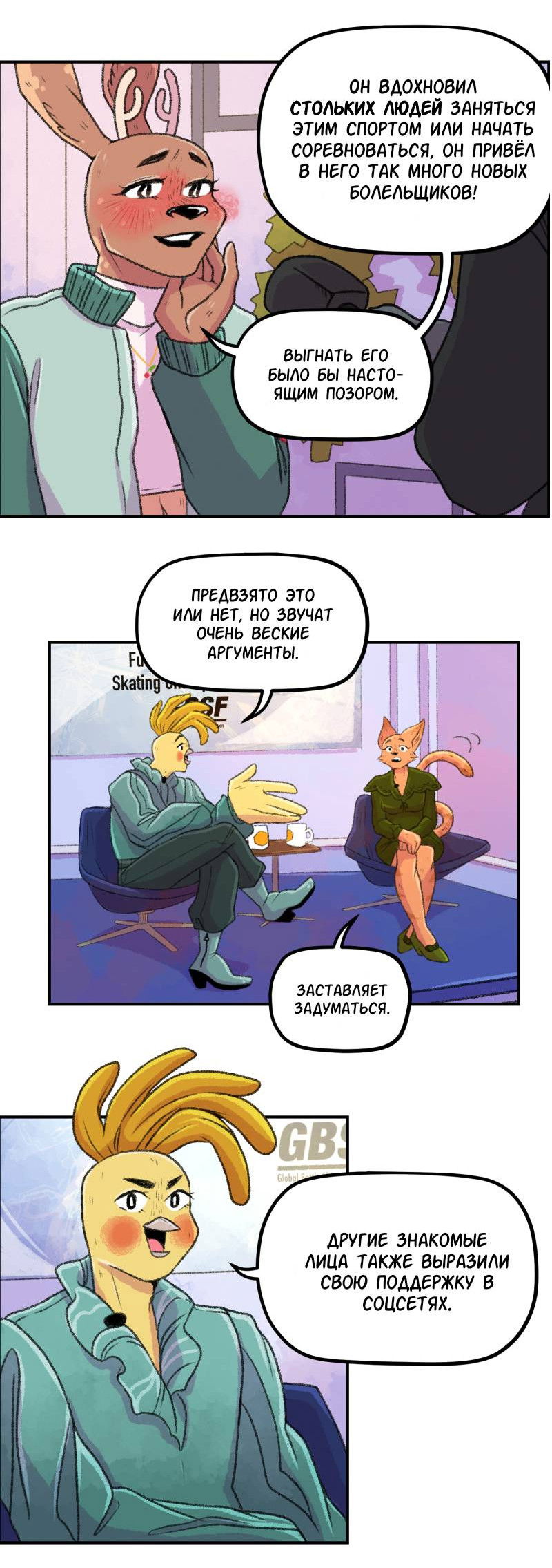 Манга Звериные лезвия - Глава 78 Страница 15