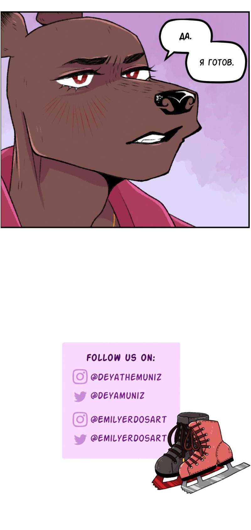 Манга Звериные лезвия - Глава 78 Страница 25