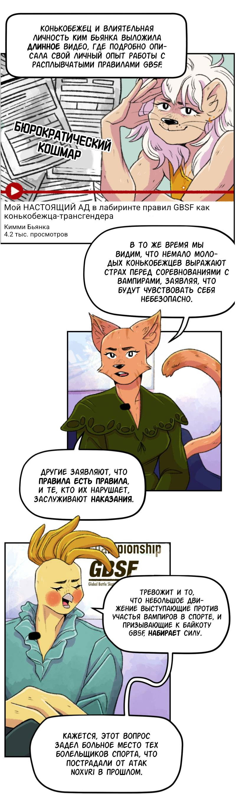 Манга Звериные лезвия - Глава 78 Страница 17