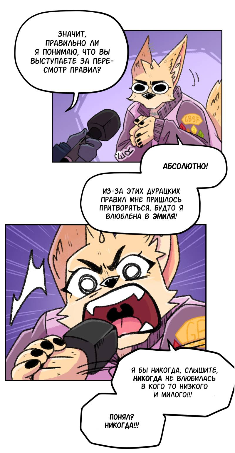 Манга Звериные лезвия - Глава 78 Страница 10