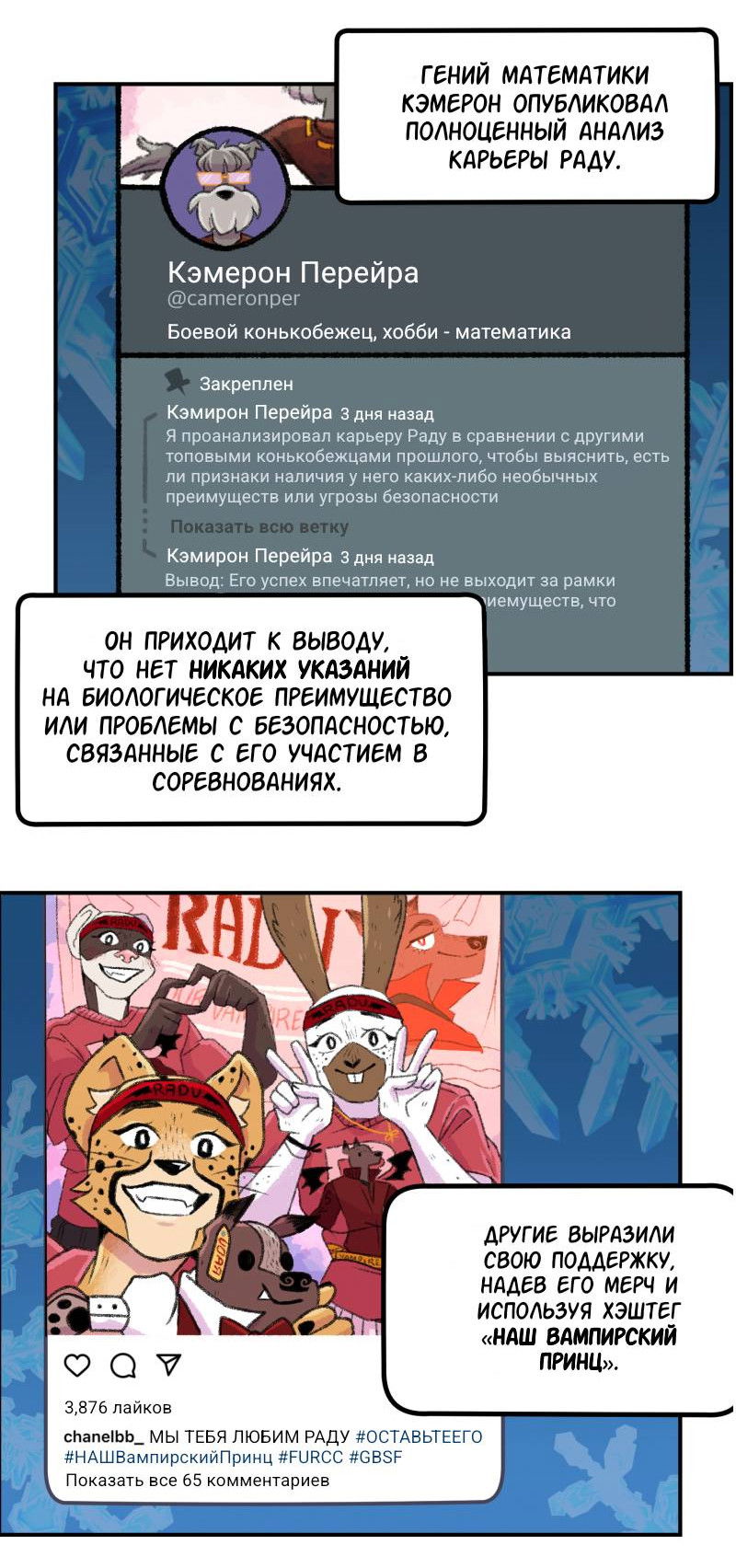 Манга Звериные лезвия - Глава 78 Страница 16