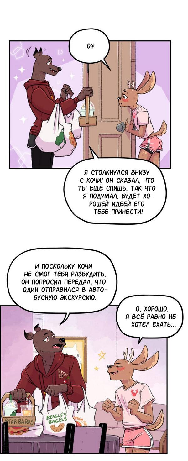 Манга Звериные лезвия - Глава 44 Страница 12