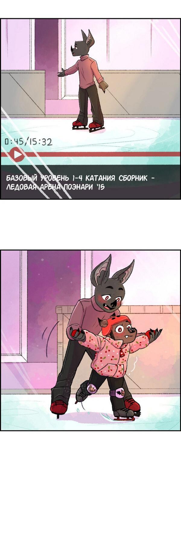 Манга Звериные лезвия - Глава 44 Страница 6