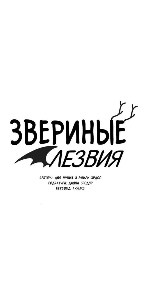 Манга Звериные лезвия - Глава 38 Страница 7