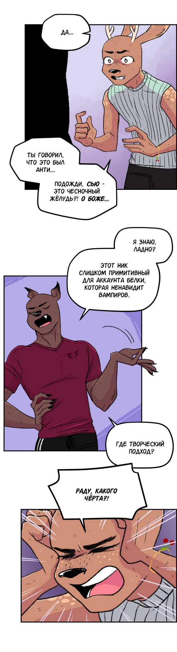 Манга Звериные лезвия - Глава 37 Страница 16