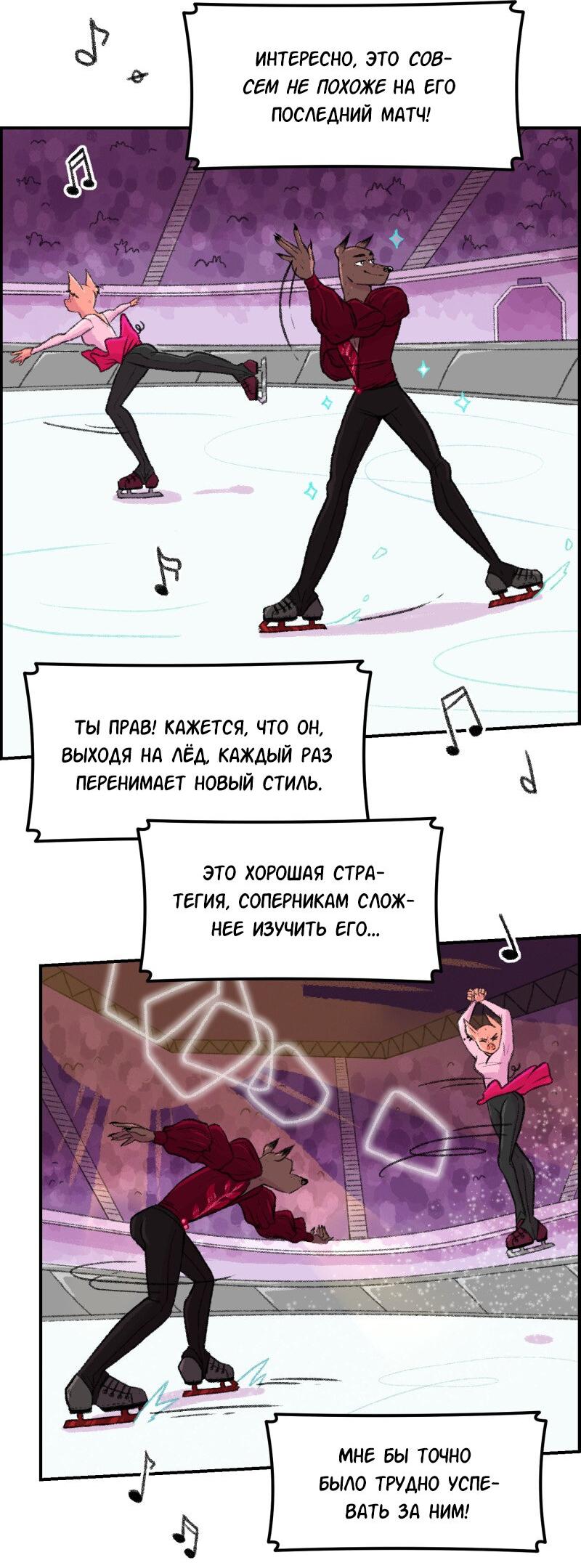 Манга Звериные лезвия - Глава 32 Страница 3