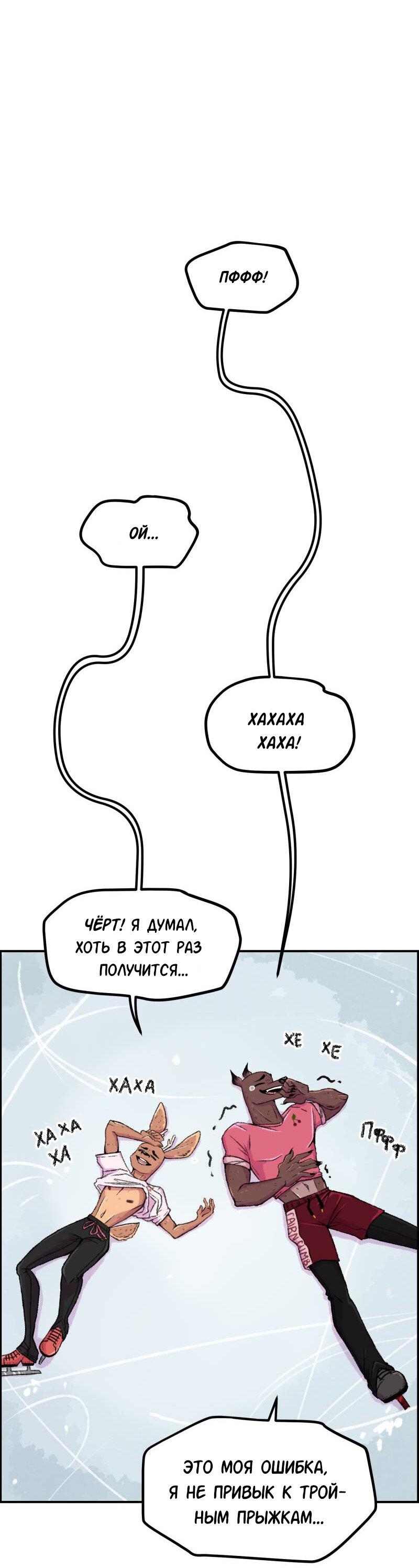 Манга Звериные лезвия - Глава 26 Страница 26