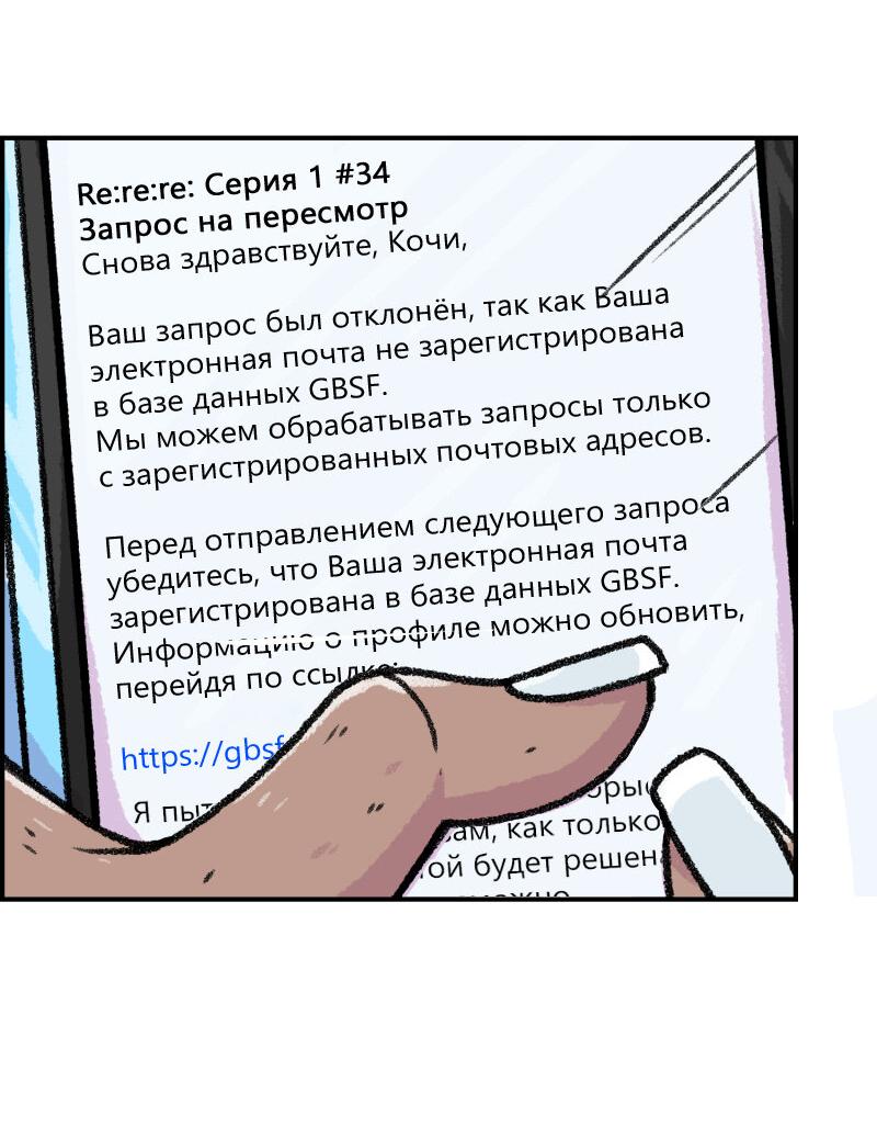 Манга Звериные лезвия - Глава 24 Страница 11