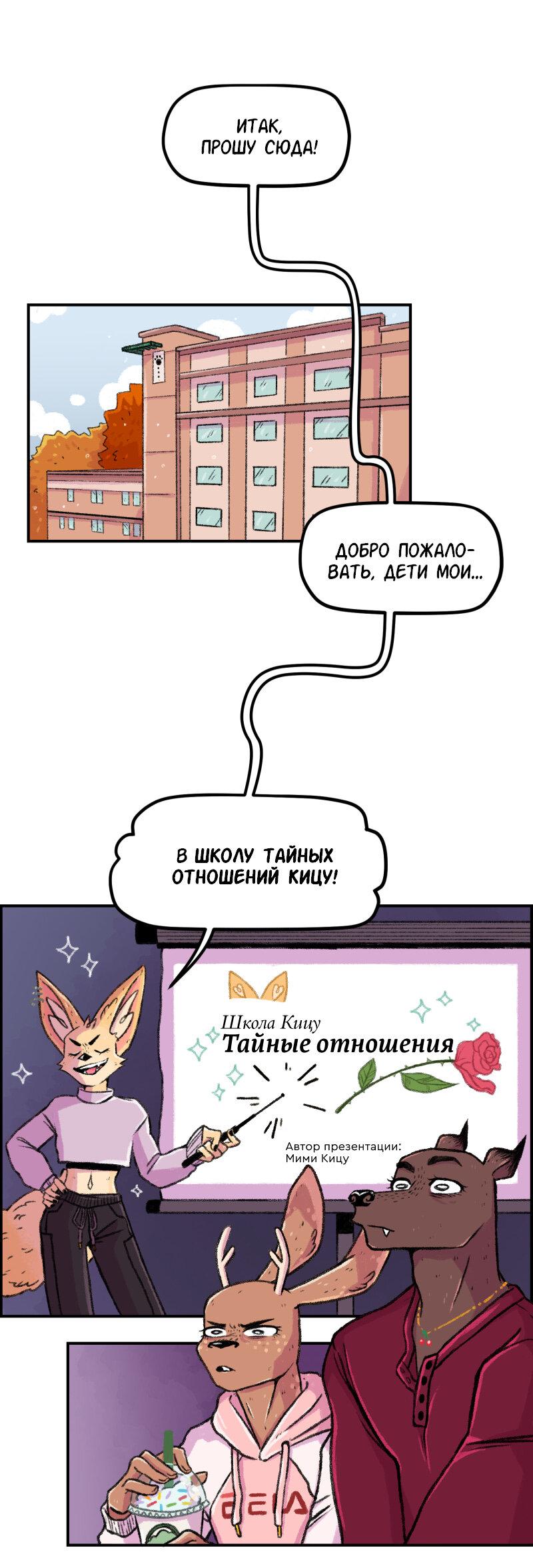 Манга Звериные лезвия - Глава 24 Страница 22