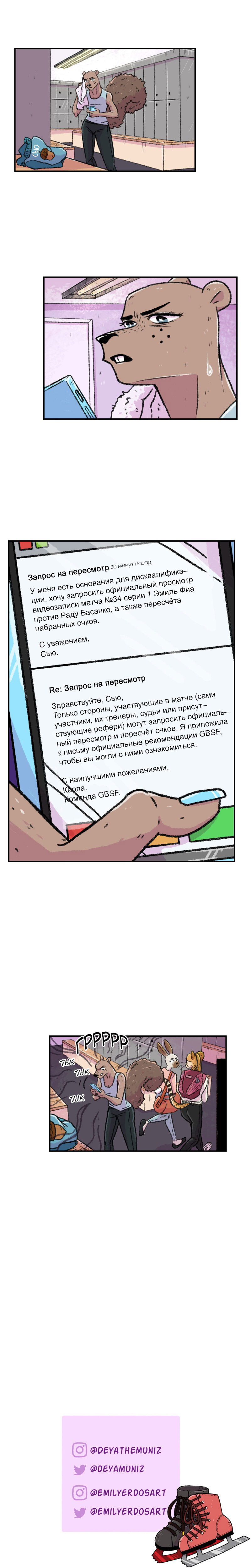 Манга Звериные лезвия - Глава 21 Страница 25