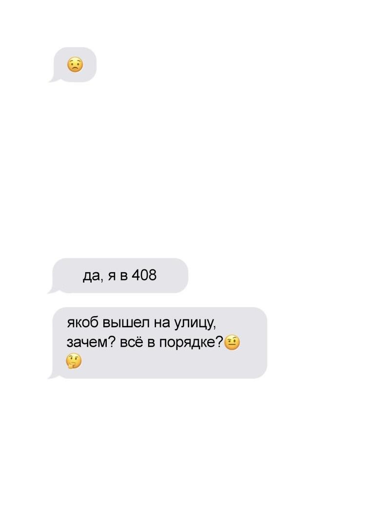 Манга Звериные лезвия - Глава 19 Страница 18