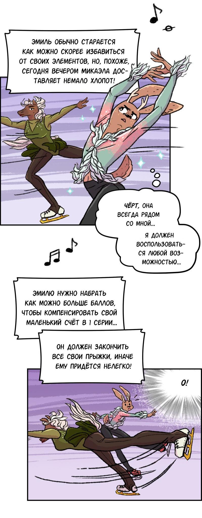Манга Звериные лезвия - Глава 16 Страница 24