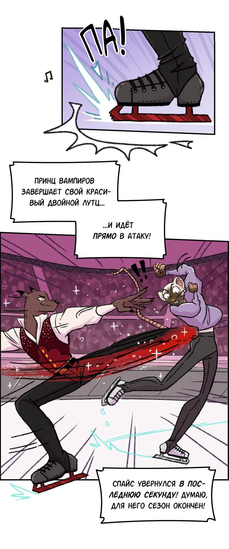 Манга Звериные лезвия - Глава 15 Страница 22