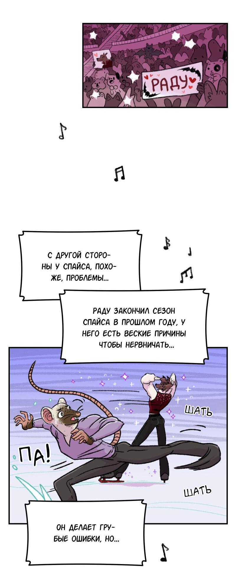 Манга Звериные лезвия - Глава 15 Страница 19