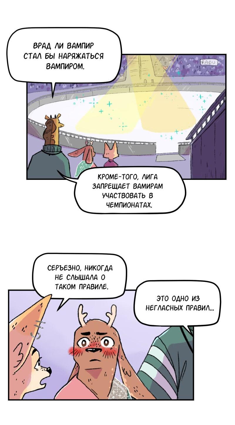 Манга Звериные лезвия - Глава 1 Страница 23