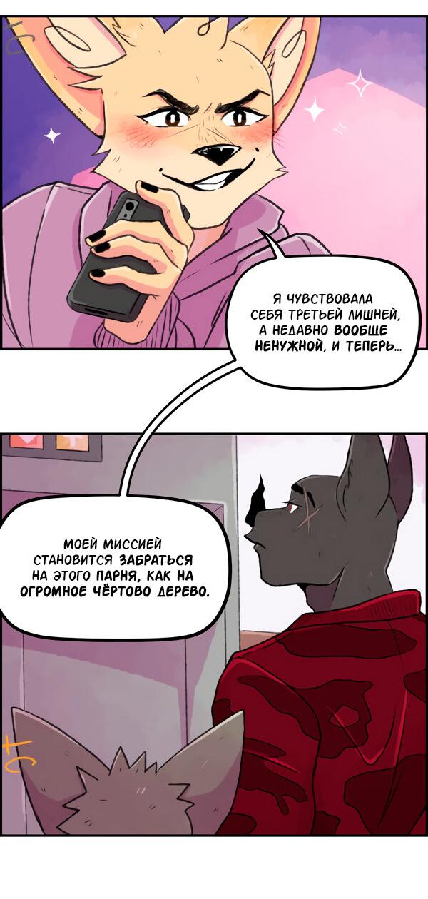 Манга Звериные лезвия - Глава 60 Страница 5