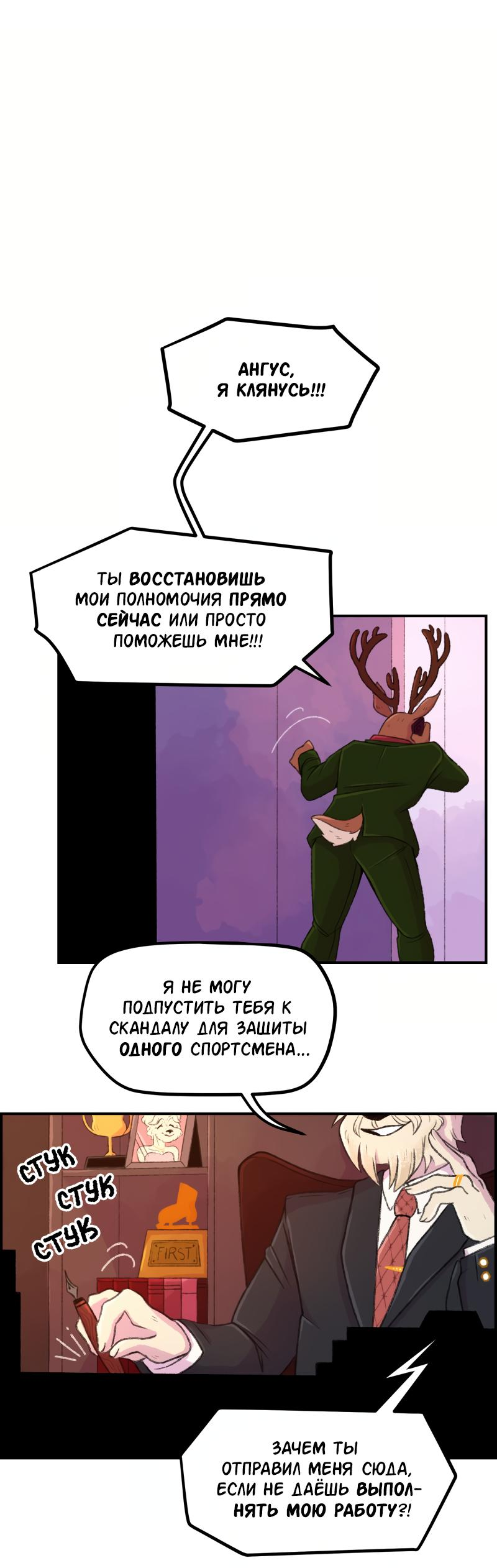 Манга Звериные лезвия - Глава 72 Страница 20