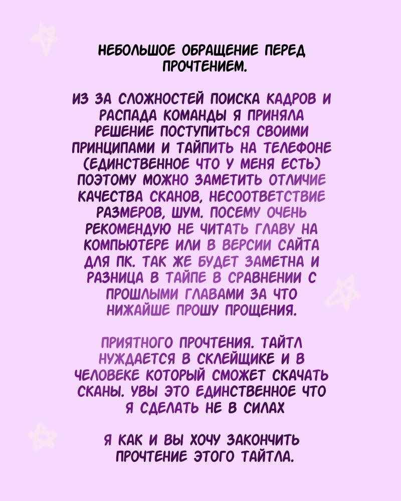 Манга Звериные лезвия - Глава 75 Страница 1