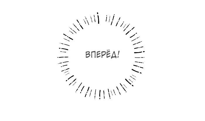 Манга Его первая любовь - это я - Глава 13 Страница 14