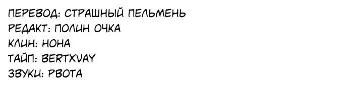 Манга Его первая любовь - это я - Глава 13 Страница 27