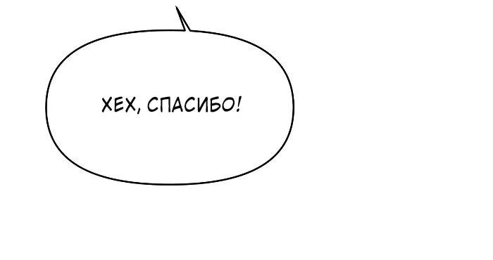 Манга Его первая любовь - это я - Глава 13 Страница 8