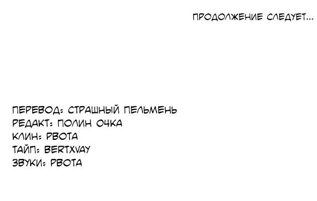Манга Его первая любовь - это я - Глава 12 Страница 30