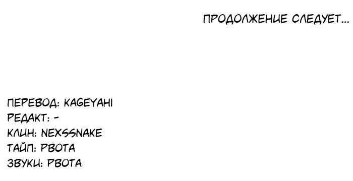 Манга Его первая любовь - это я - Глава 11 Страница 26