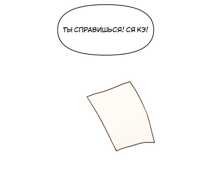 Манга Его первая любовь - это я - Глава 4 Страница 25