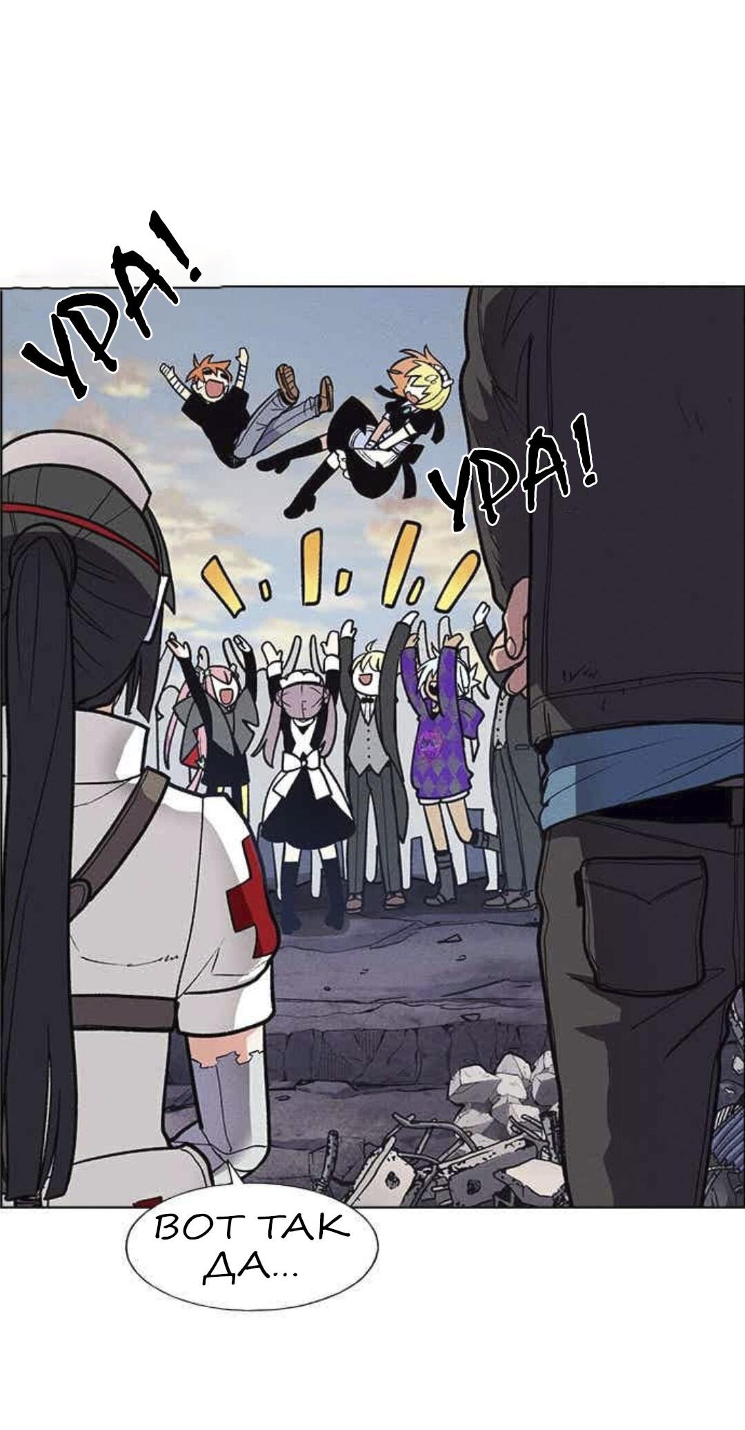 Манга Домработница - Глава 70 Страница 14