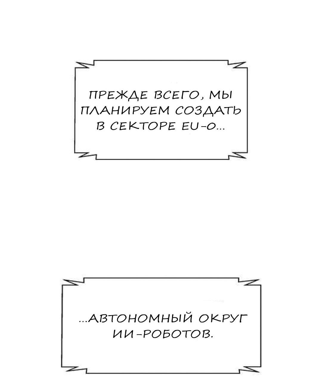 Манга Домработница - Глава 70 Страница 60