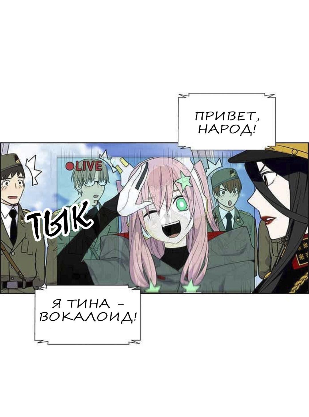 Манга Домработница - Глава 70 Страница 43