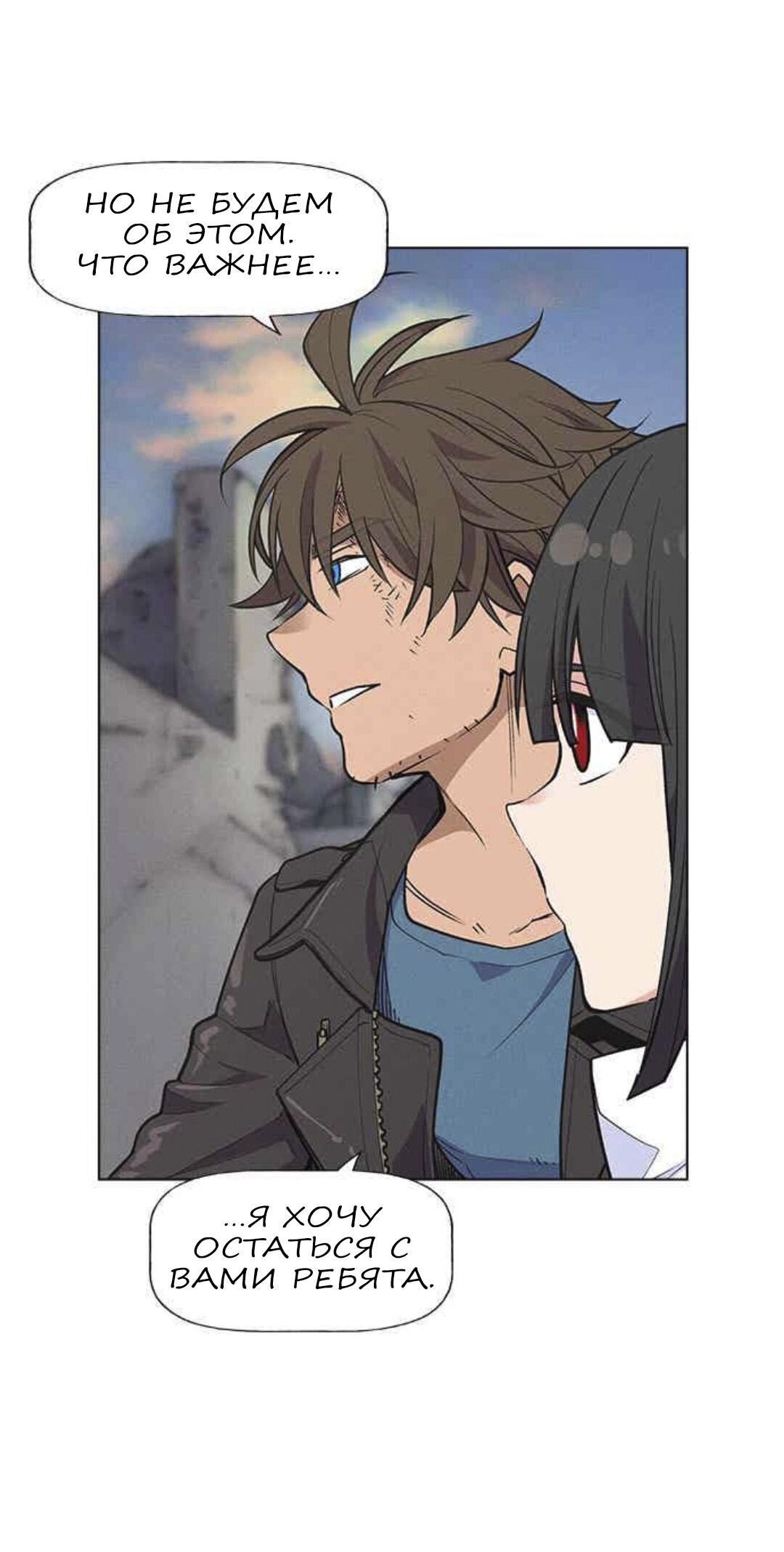 Манга Домработница - Глава 70 Страница 22