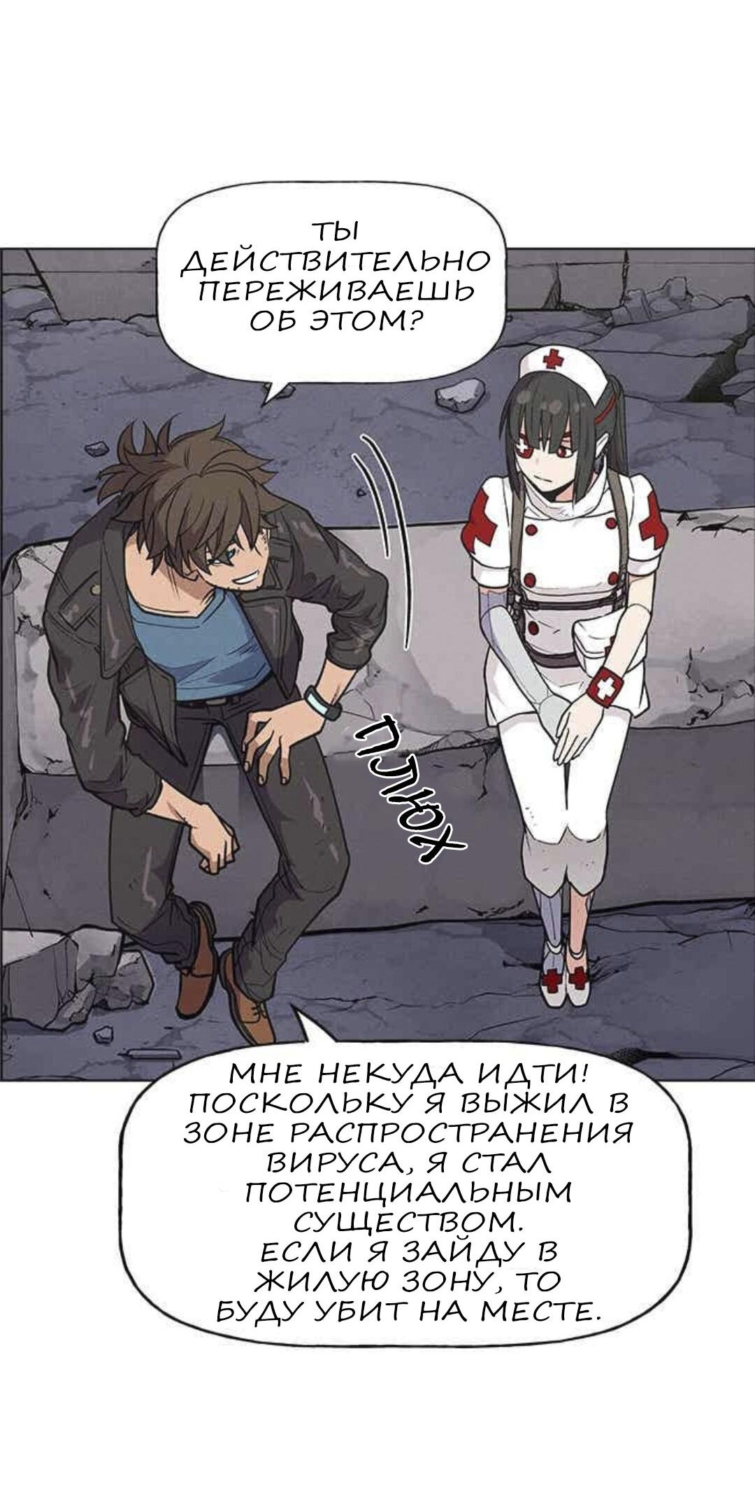 Манга Домработница - Глава 70 Страница 21